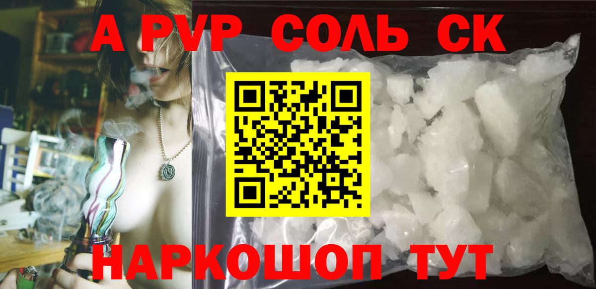 Alpha-PVP кристаллы Лениногорск