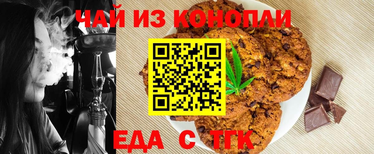 Лениногорск  Еда ТГК марихуана  Вход с VPN 