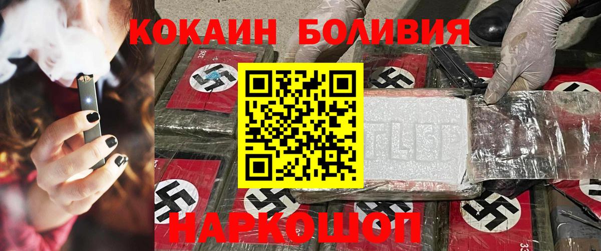 Лениногорск  КОКАИН  Вход с VPN  COCAIN Эквадор 