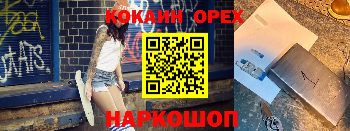 Cocaine Перу Лениногорск