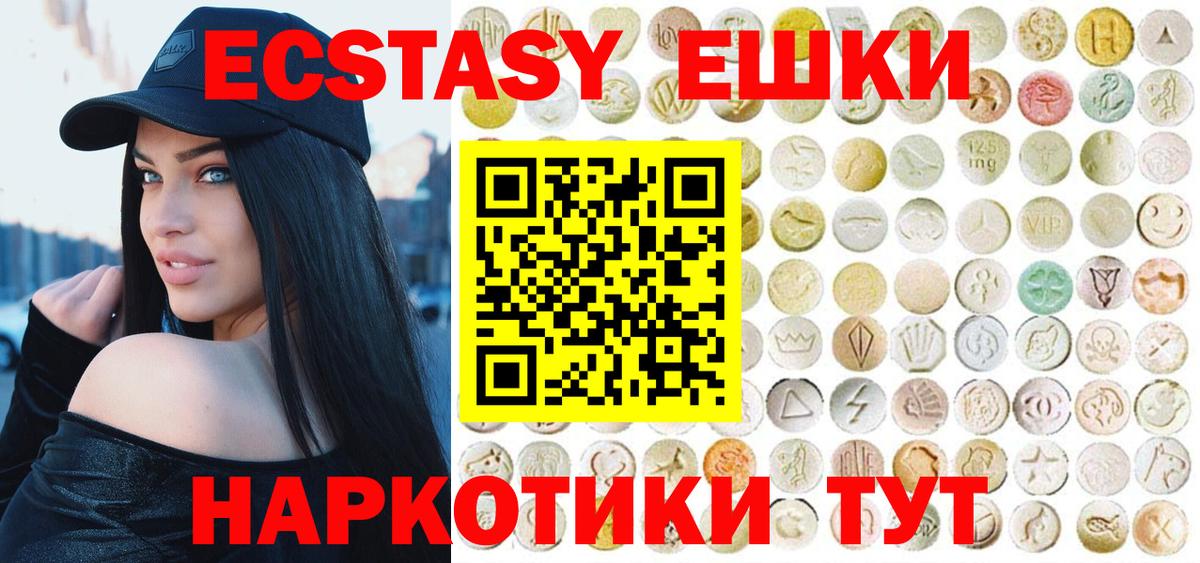 Ecstasy 280 MDMA Лениногорск