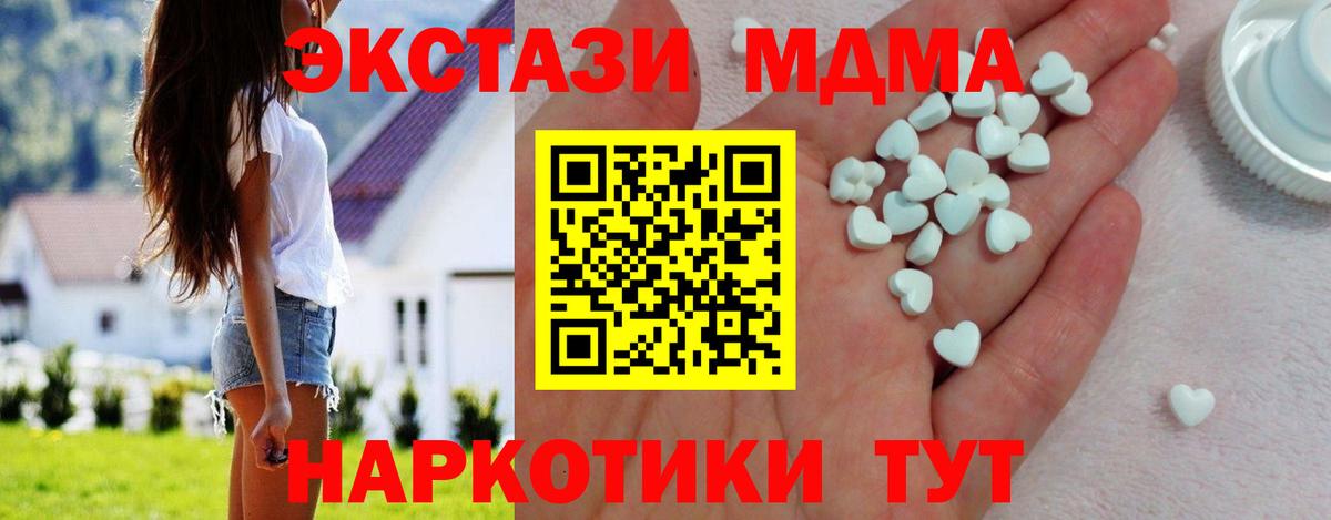 ЭКСТАЗИ 250 мг  Экстази DUBAI  ЭКСТАЗИ  Лениногорск  Вход с VPN 