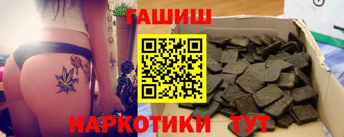 ГАШИШ гарик Лениногорск