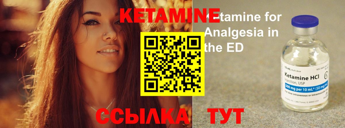 Лениногорск  ОМГ ОМГ сайт  Вход с VPN  Кетамин VHQ  Кетамин ketamine 