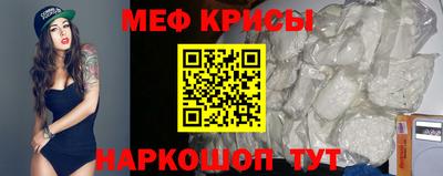 меф VHQ Жуковский