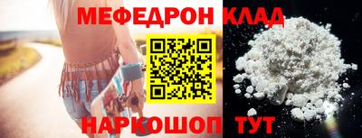 меф VHQ Жуковский