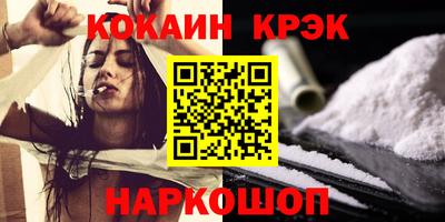 кокаин перу Заводоуковск