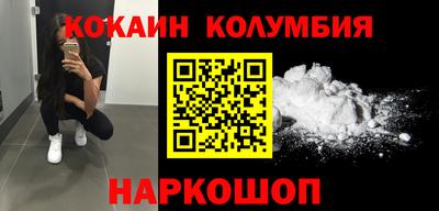 кокаин премиум Заволжье
