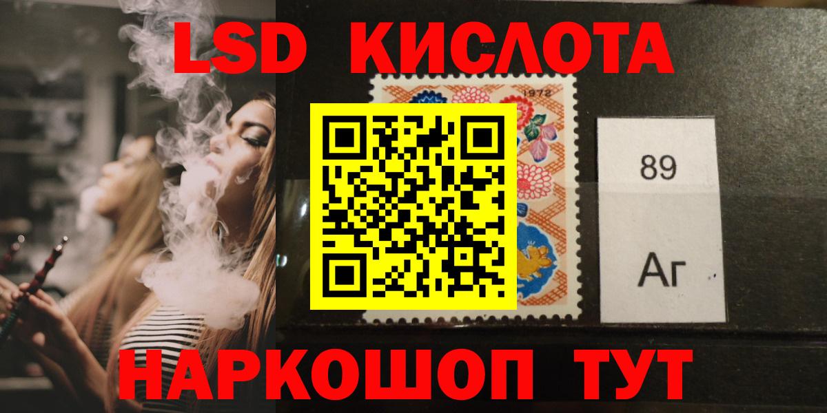 LSD-25 экстази кислота Лениногорск