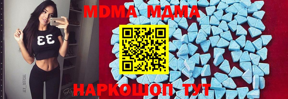 MDMA crystal Лениногорск