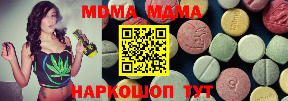 Лениногорск  MDMA молли  Вход с VPN  МДМА Molly 