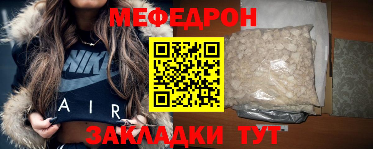 МЯУ-МЯУ VHQ  Мефедрон мука  Лениногорск  Вход с VPN 