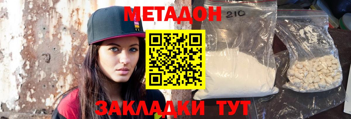 МЕТАДОН VHQ  Вход с VPN  Метадон VHQ  Лениногорск 