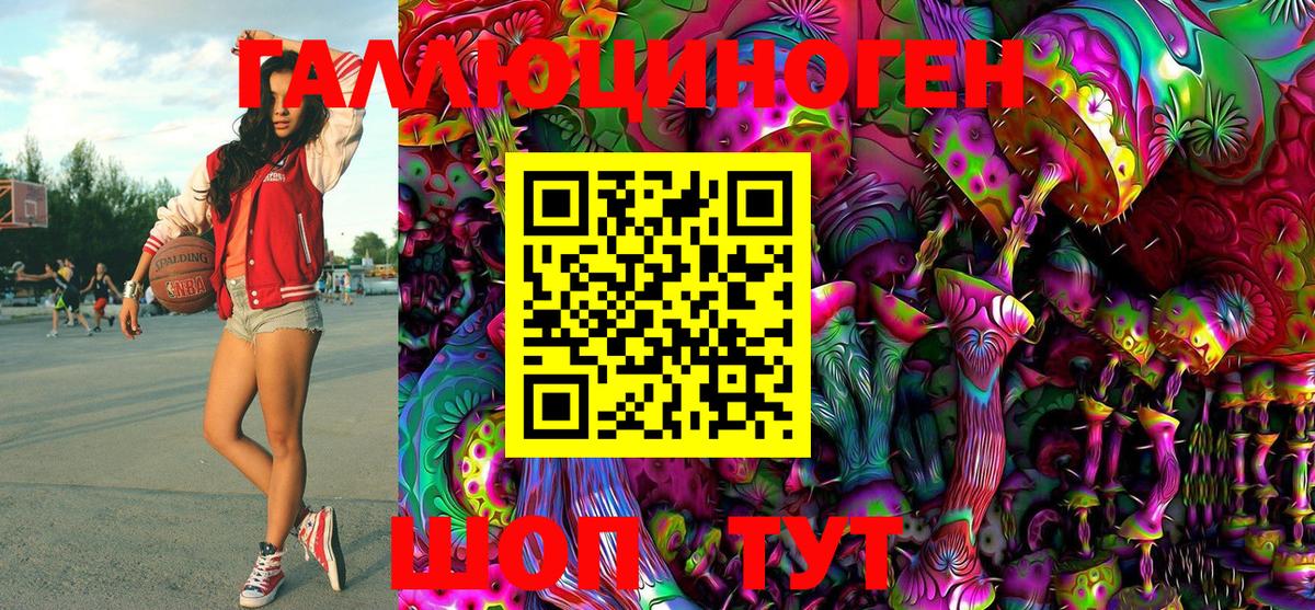 Псилоцибиновые грибы Magic Shrooms Лениногорск