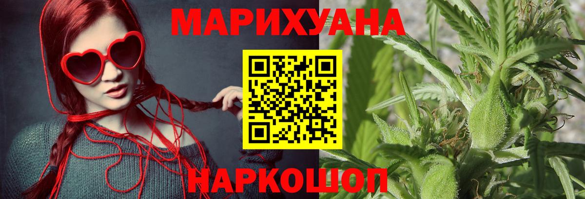 Марихуана гибрид  МАРИХУАНА семена  Вход с VPN  Лениногорск  Бошки марихуана семена 