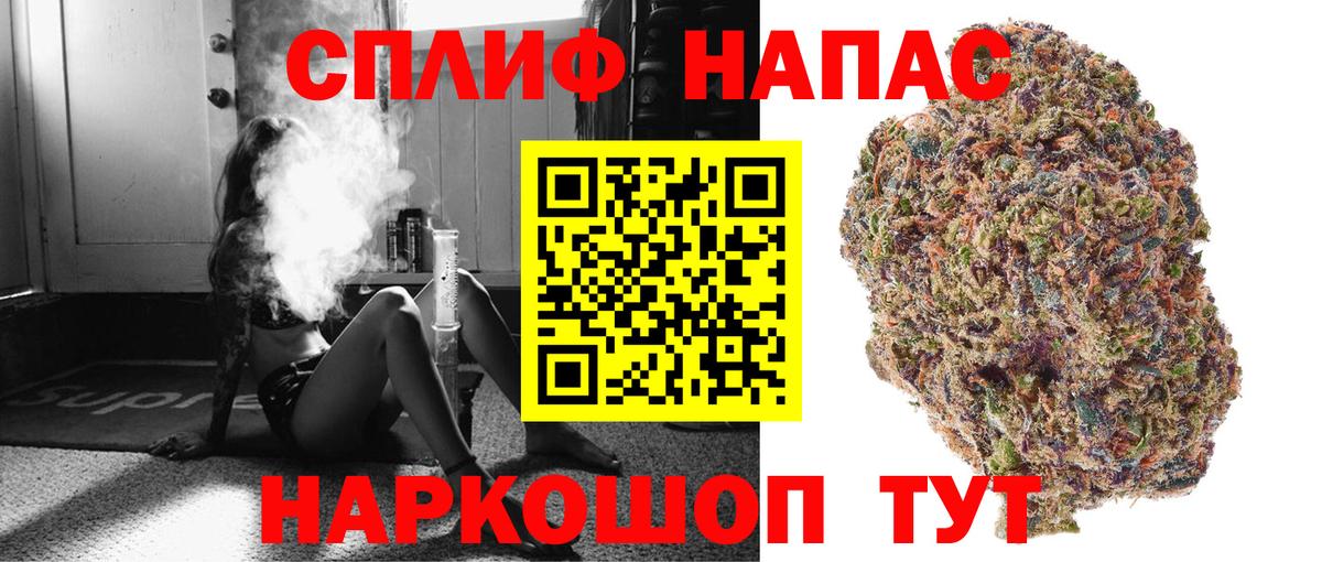 Каннабис THC 21% Лениногорск
